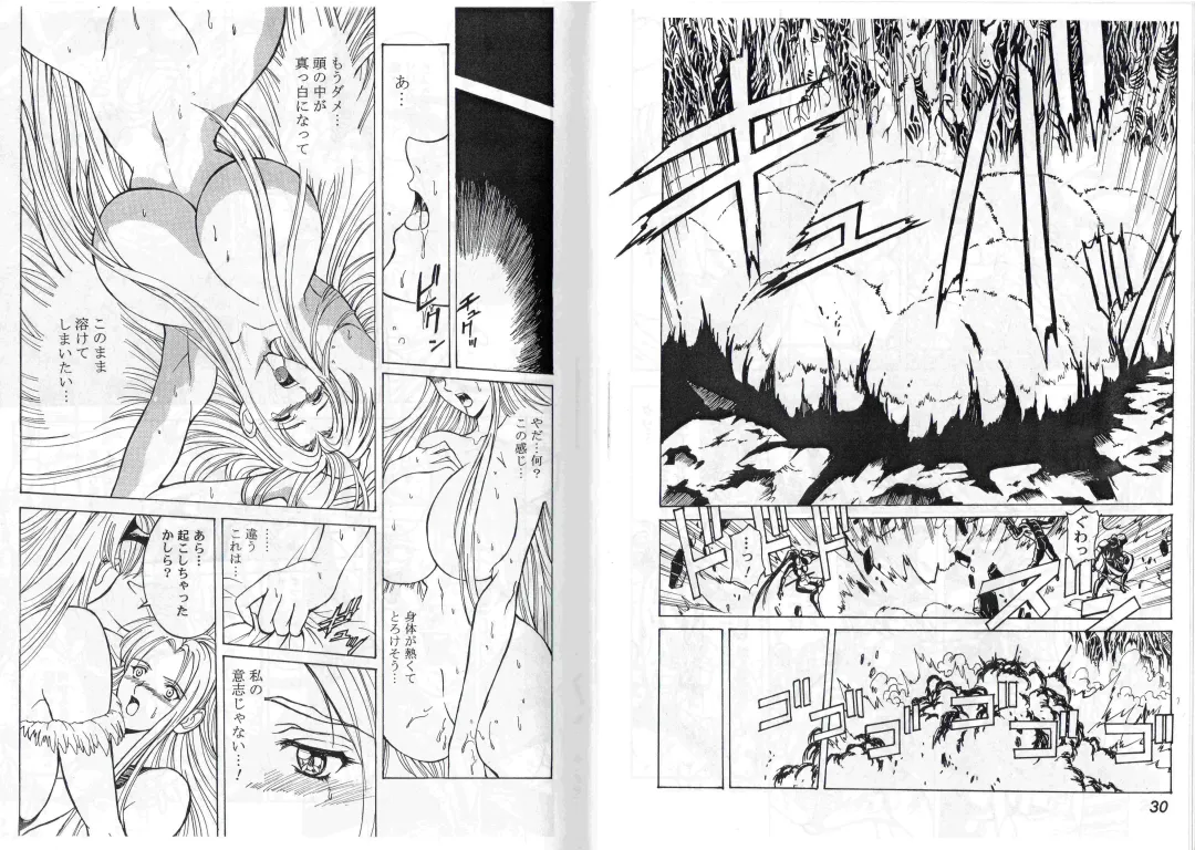 [Hasebe Mitsuhiro] CAPTAIN STORM STAGE 2 Fhentai - Page 17