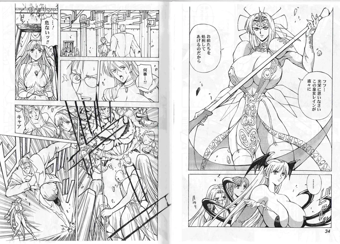 [Hasebe Mitsuhiro] CAPTAIN STORM STAGE 2 Fhentai - Page 19