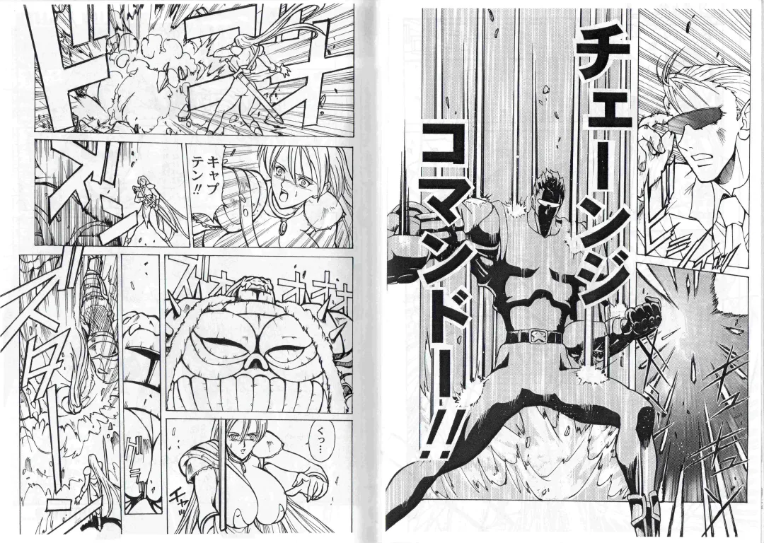 [Hasebe Mitsuhiro] CAPTAIN STORM STAGE 2 Fhentai - Page 20