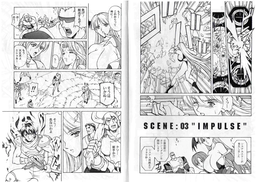 [Hasebe Mitsuhiro] CAPTAIN STORM STAGE 2 Fhentai - Page 4