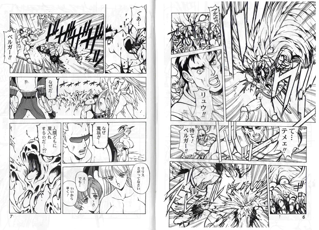 [Hasebe Mitsuhiro] CAPTAIN STORM STAGE 2 Fhentai - Page 5