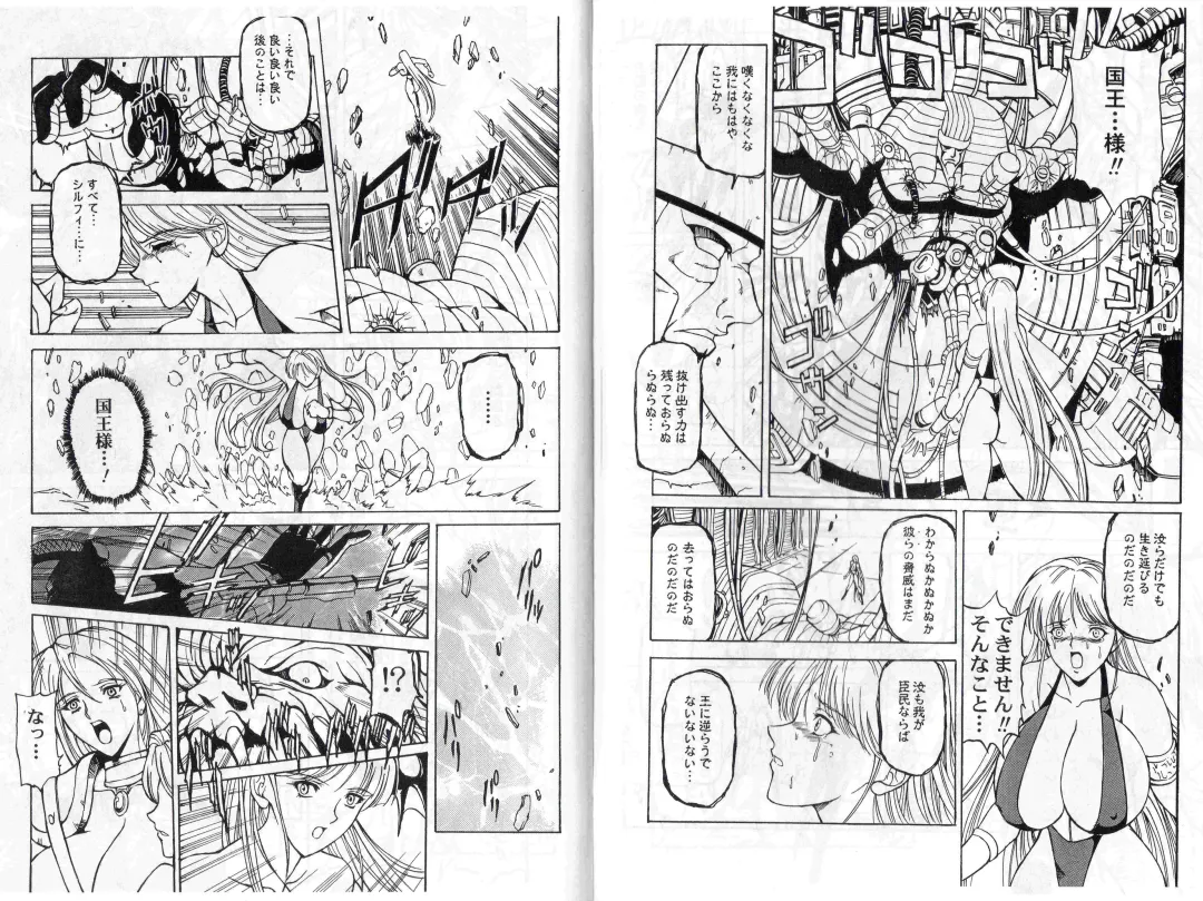 [Hasebe Mitsuhiro] CAPTAIN STORM STAGE 2 Fhentai - Page 7