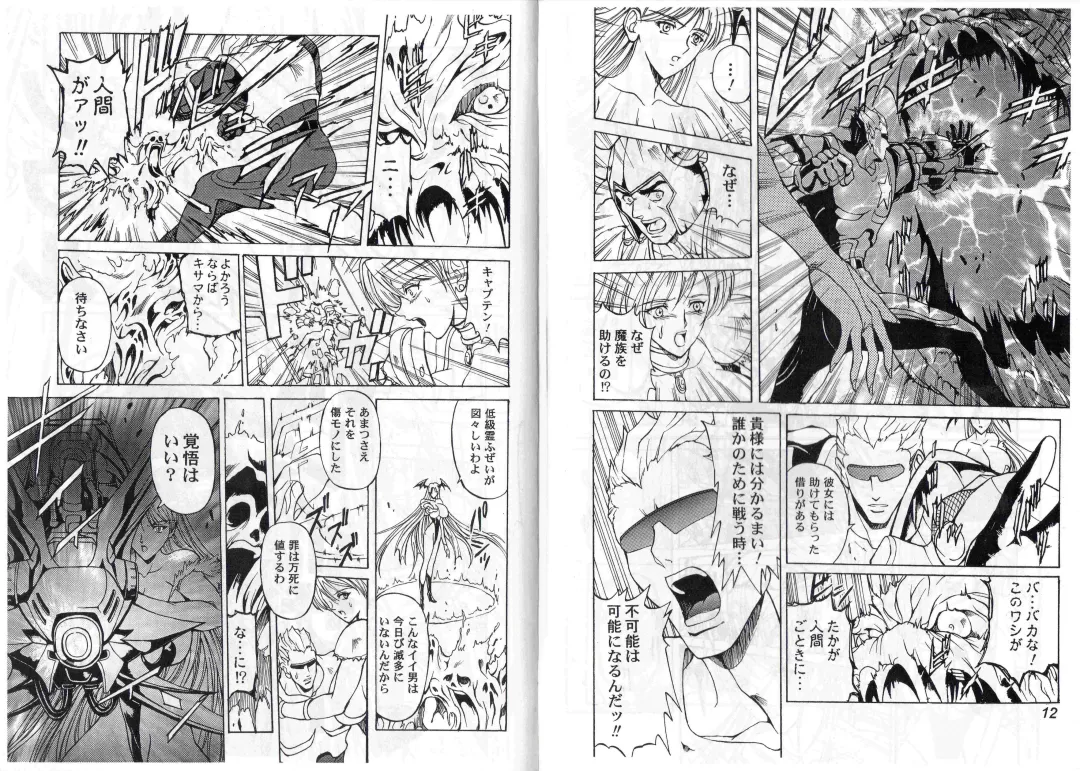 [Hasebe Mitsuhiro] CAPTAIN STORM STAGE 2 Fhentai - Page 8