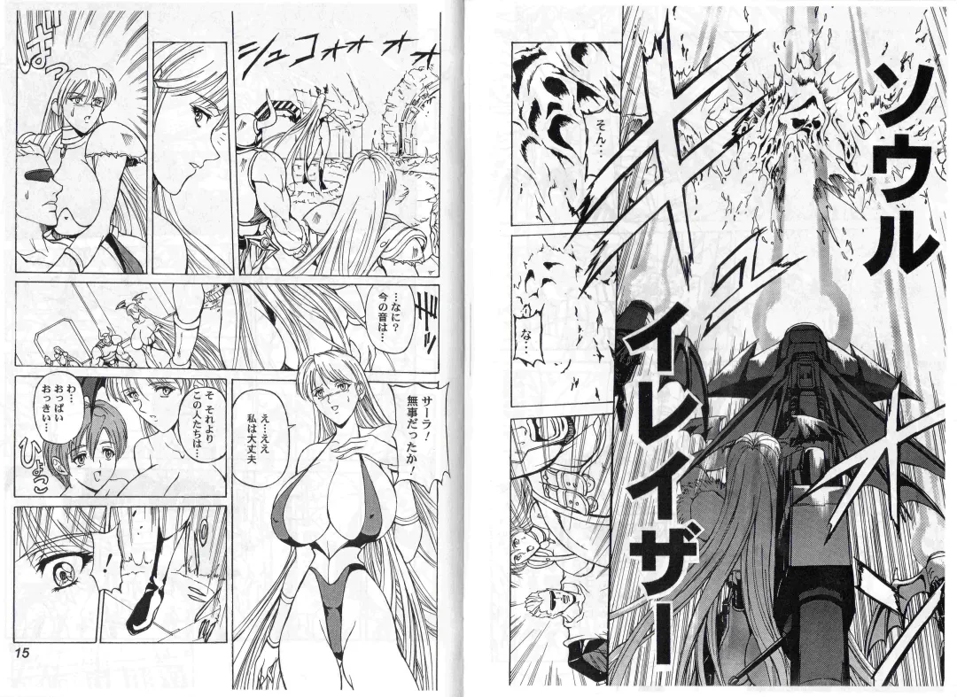 [Hasebe Mitsuhiro] CAPTAIN STORM STAGE 2 Fhentai - Page 9