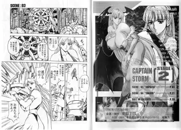[Hasebe Mitsuhiro] CAPTAIN STORM STAGE 2 Fhentai - Page 3