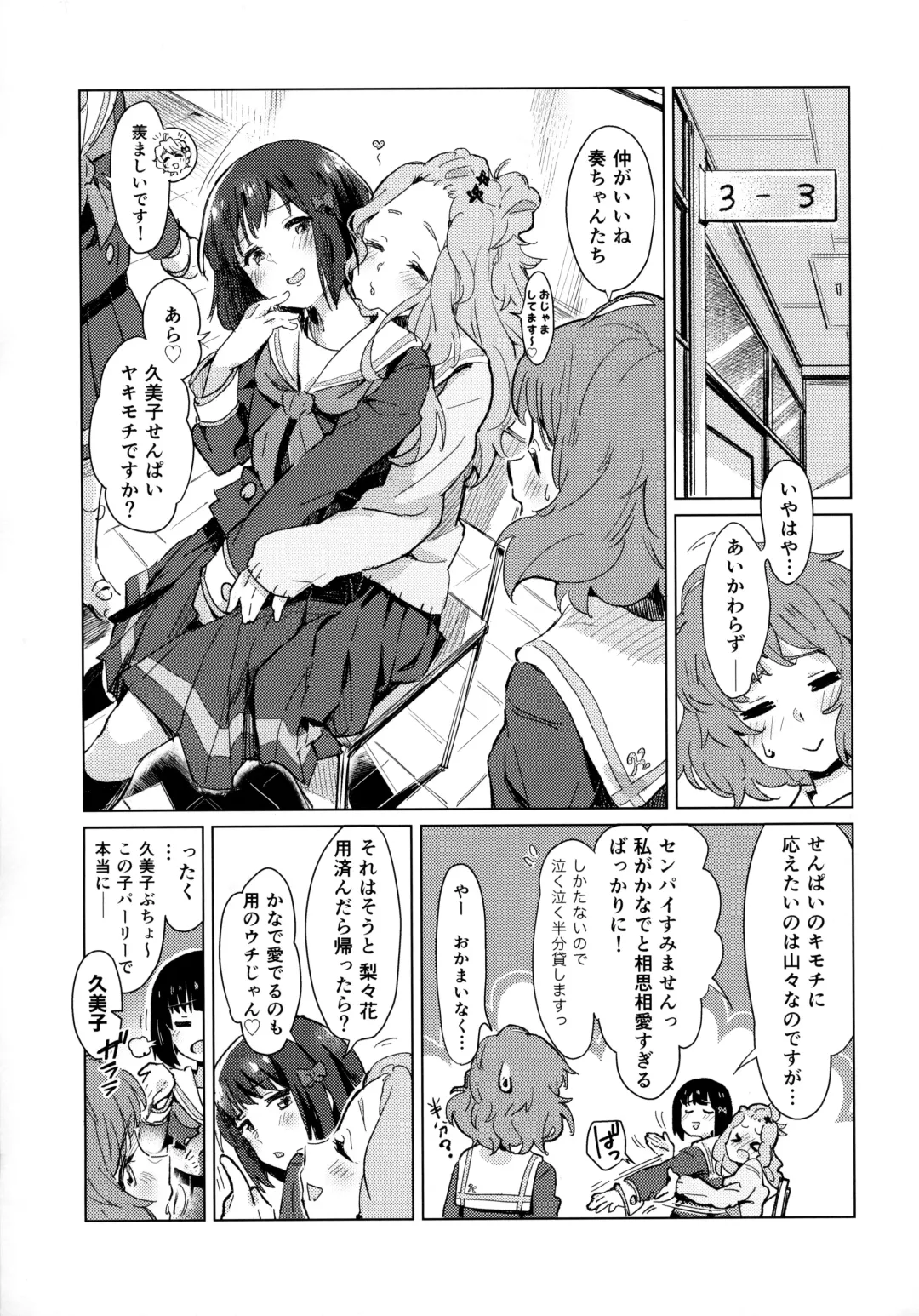 [Hiyocco] Hisaishi Kanade no Bousou - The Rampage of Kanade Hisaishi Fhentai - Page 10