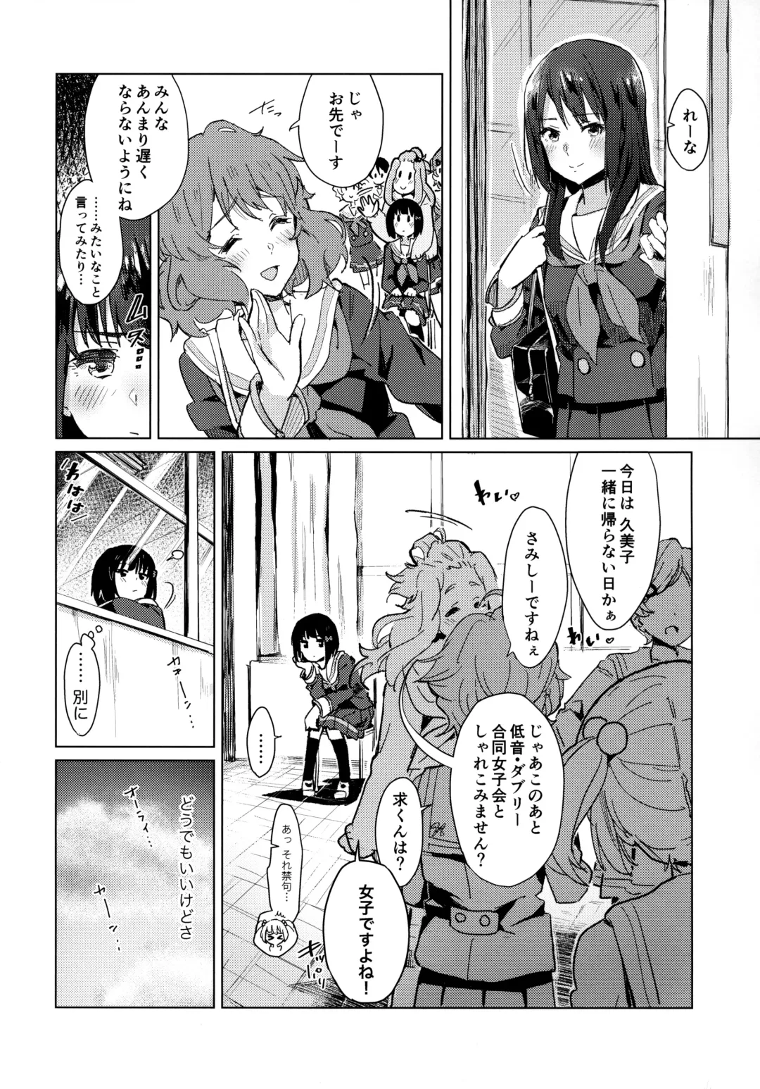 [Hiyocco] Hisaishi Kanade no Bousou - The Rampage of Kanade Hisaishi Fhentai - Page 11