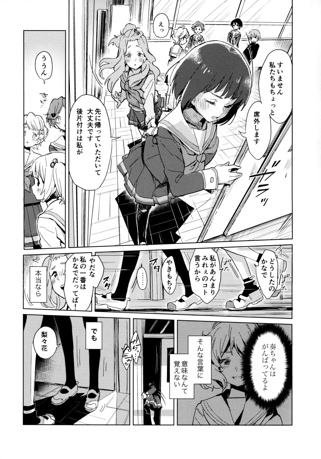 [Hiyocco] Hisaishi Kanade no Bousou - The Rampage of Kanade Hisaishi Fhentai - Page 13