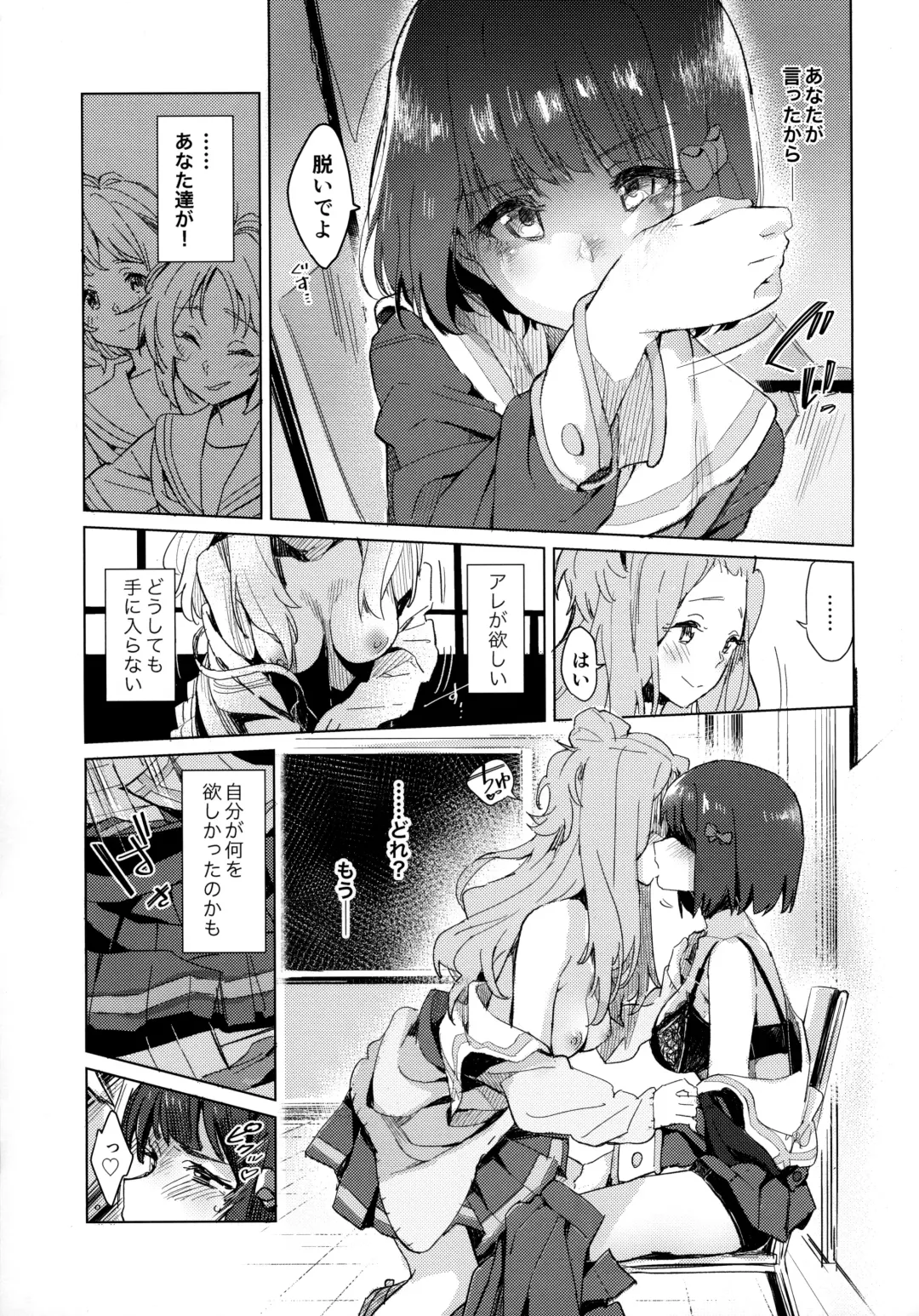 [Hiyocco] Hisaishi Kanade no Bousou - The Rampage of Kanade Hisaishi Fhentai - Page 14