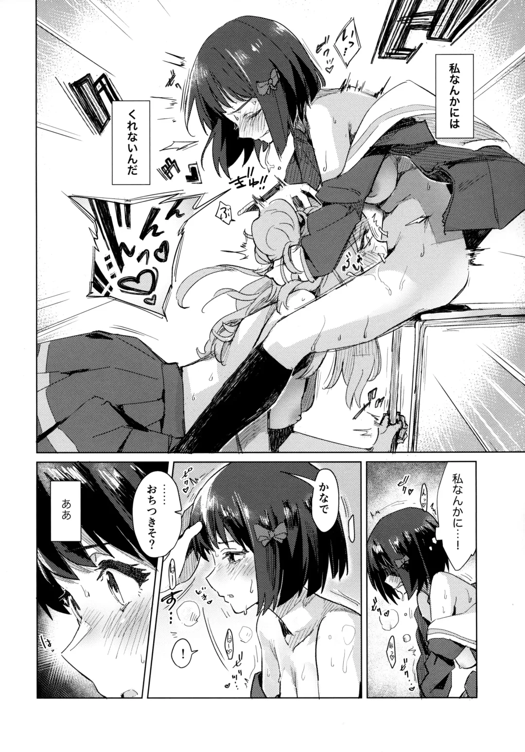 [Hiyocco] Hisaishi Kanade no Bousou - The Rampage of Kanade Hisaishi Fhentai - Page 17