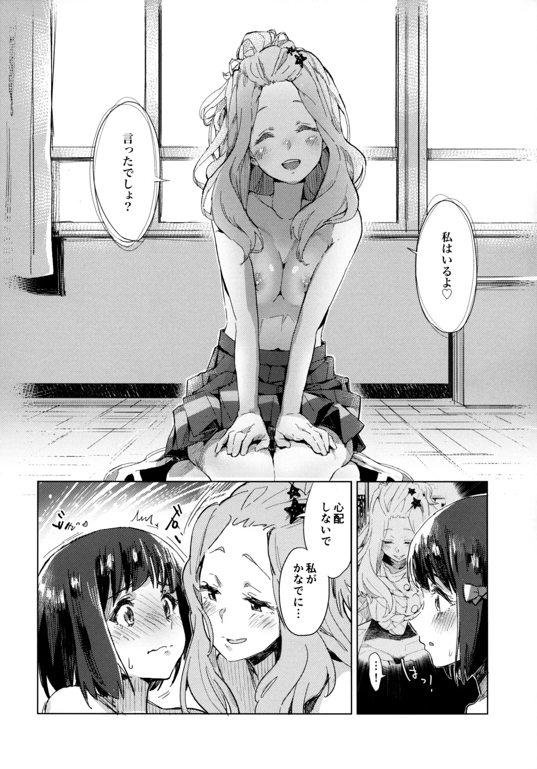 [Hiyocco] Hisaishi Kanade no Bousou - The Rampage of Kanade Hisaishi Fhentai - Page 23