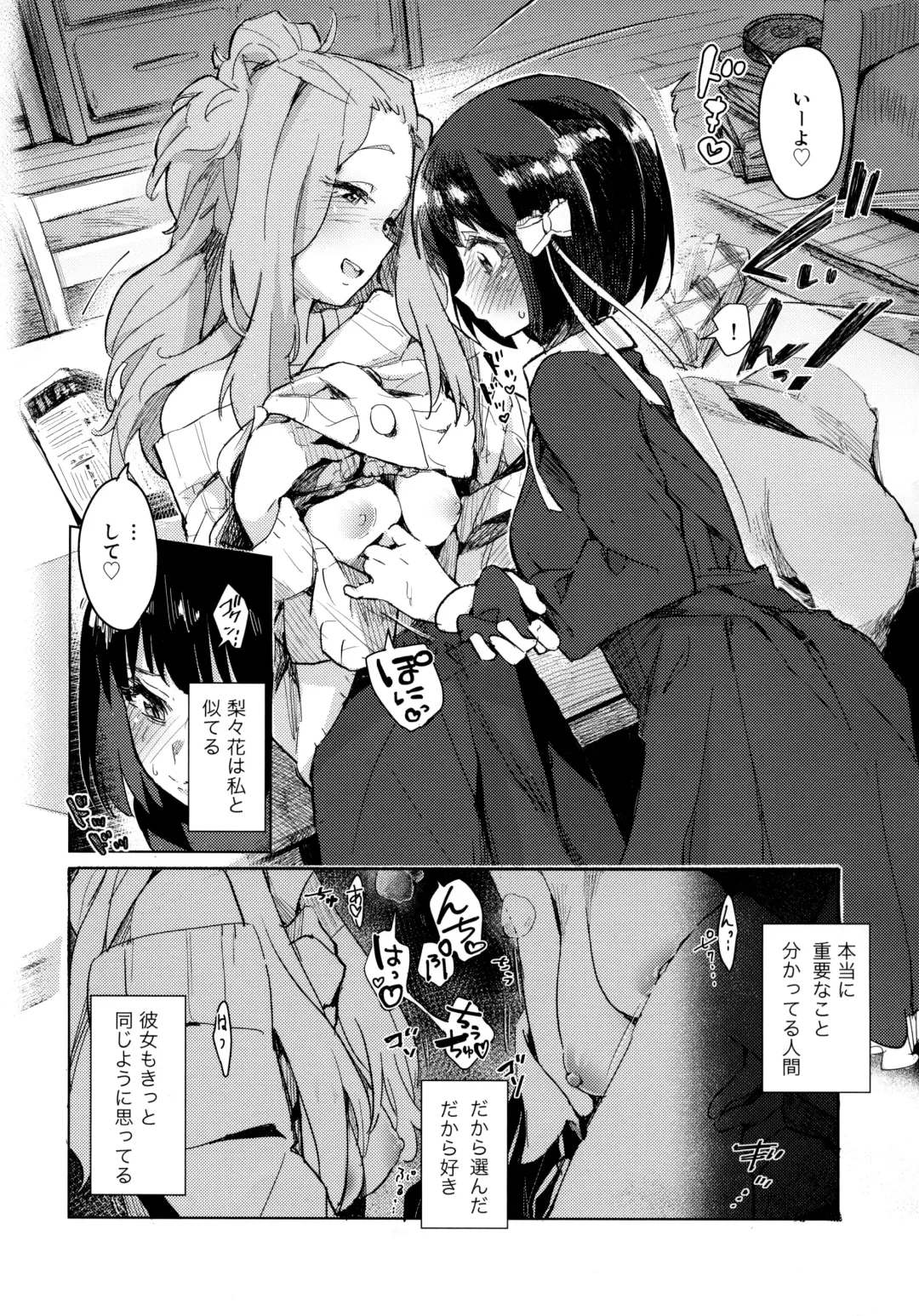 [Hiyocco] Hisaishi Kanade no Bousou - The Rampage of Kanade Hisaishi Fhentai - Page 7