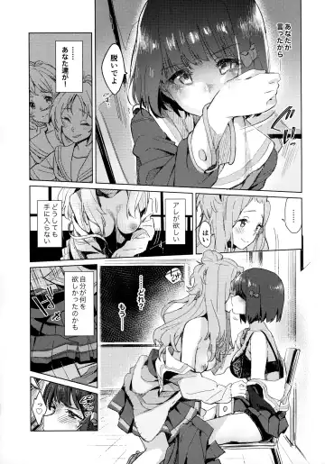 [Hiyocco] Hisaishi Kanade no Bousou - The Rampage of Kanade Hisaishi Fhentai - Page 14