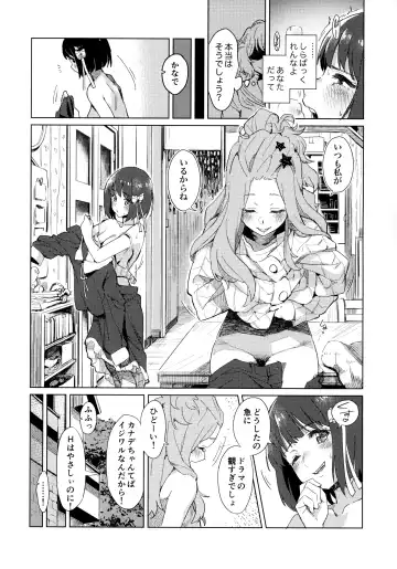 [Hiyocco] Hisaishi Kanade no Bousou - The Rampage of Kanade Hisaishi Fhentai - Page 9