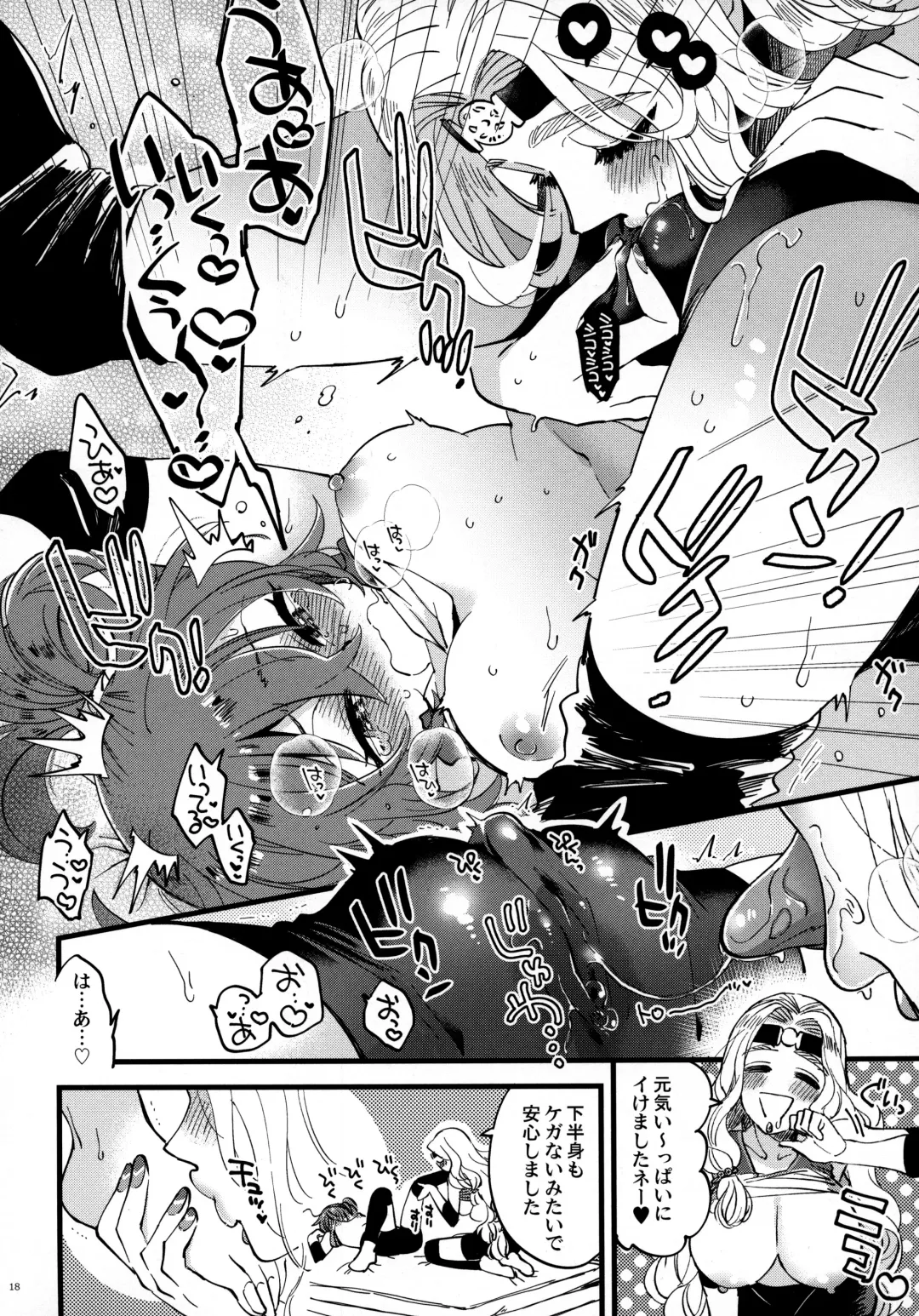 [Yukataro] Soroi no Shitaku de Love Love Ondo Fhentai - Page 17