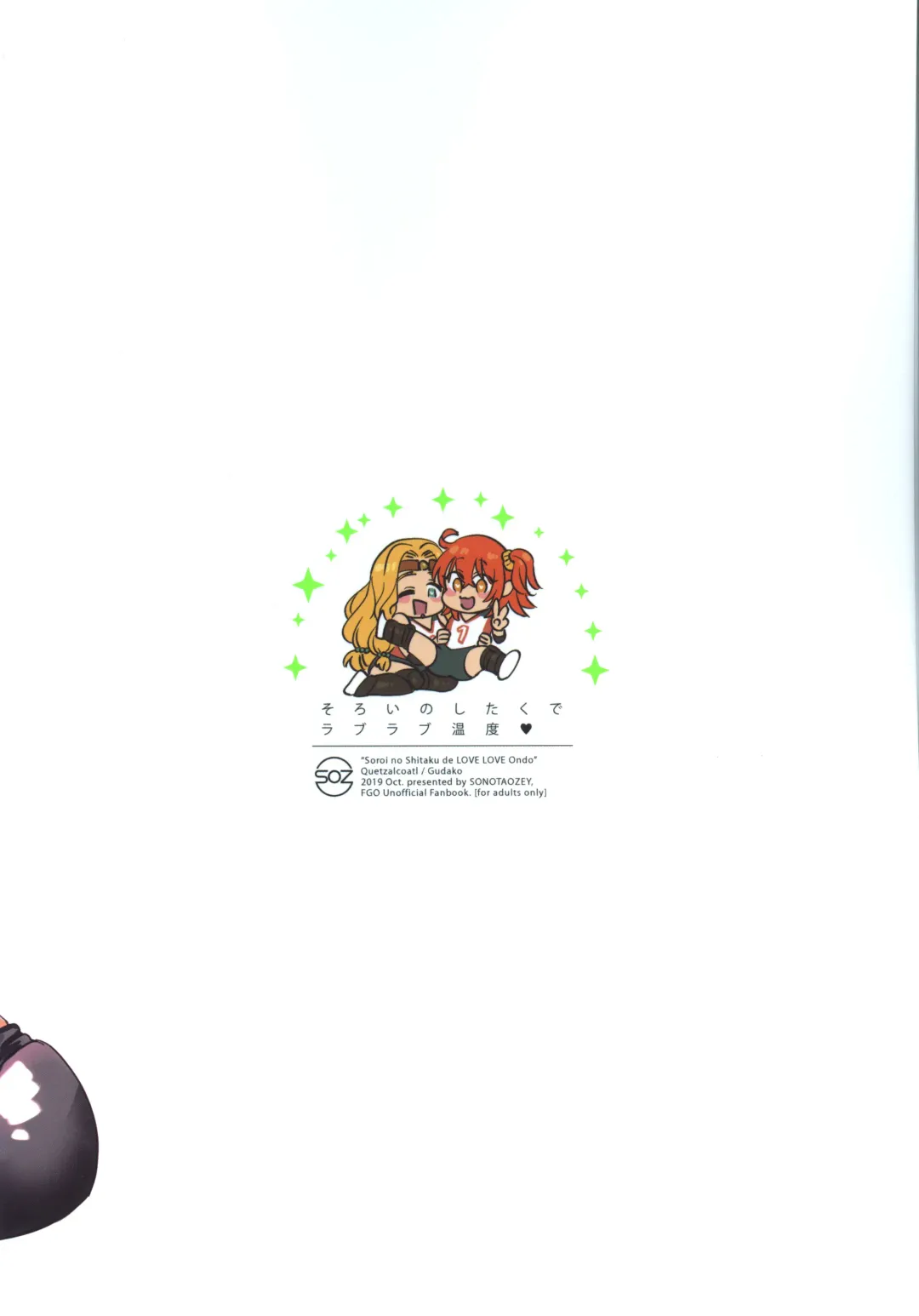 [Yukataro] Soroi no Shitaku de Love Love Ondo Fhentai - Page 26