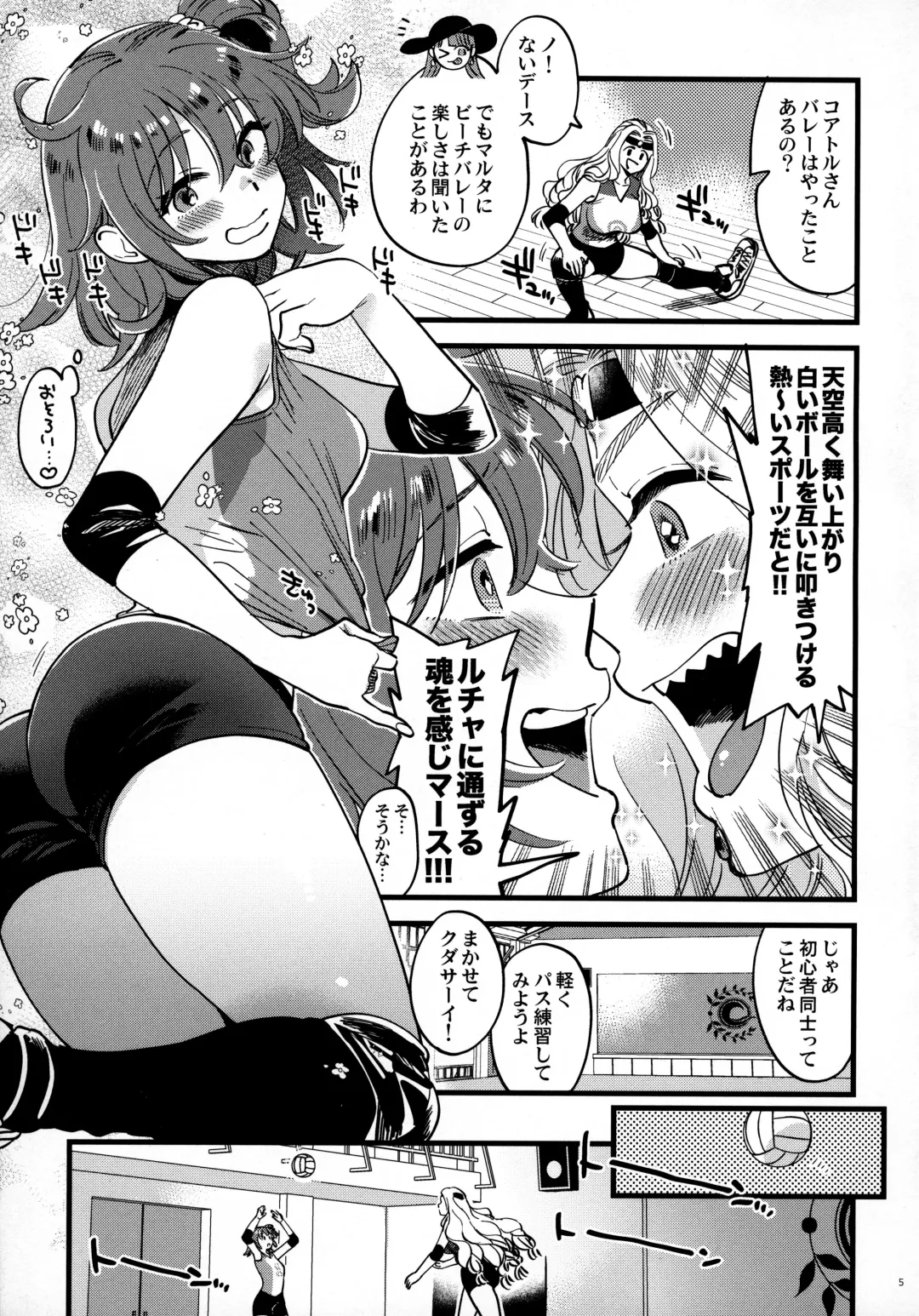 [Yukataro] Soroi no Shitaku de Love Love Ondo Fhentai - Page 4