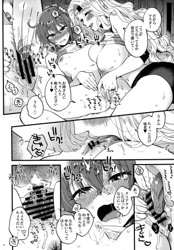 [Yukataro] Soroi no Shitaku de Love Love Ondo Fhentai - Page 19