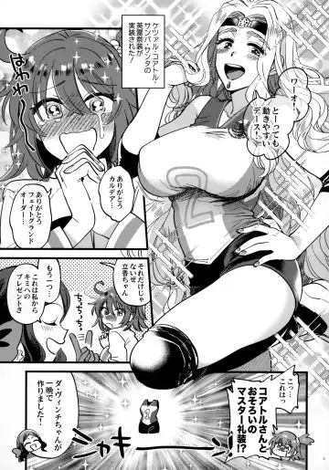 [Yukataro] Soroi no Shitaku de Love Love Ondo Fhentai - Page 2