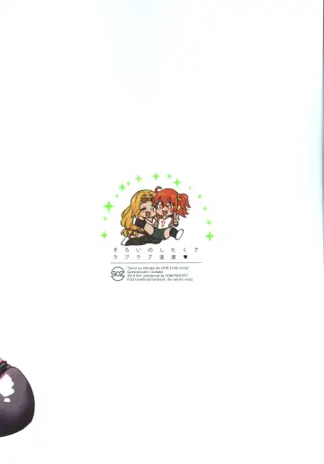 [Yukataro] Soroi no Shitaku de Love Love Ondo Fhentai - Page 26