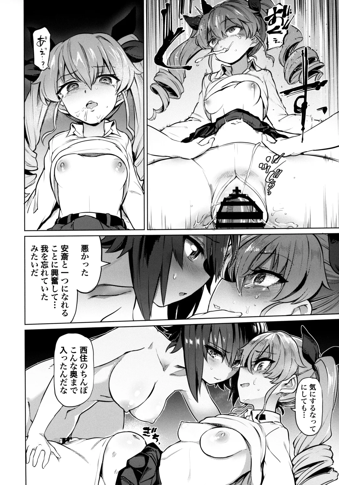 [Aomushi] Chinpo Yakuza Miporin 5 Maho Chovy Junai Hen Fhentai - Page 13