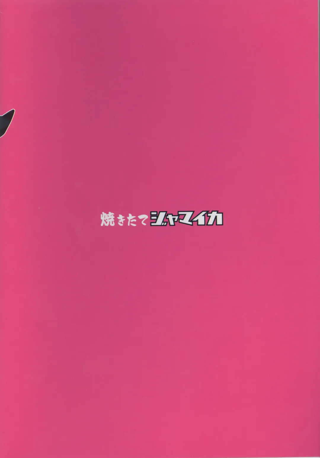 [Aomushi] Chinpo Yakuza Miporin 5 Maho Chovy Junai Hen Fhentai - Page 26