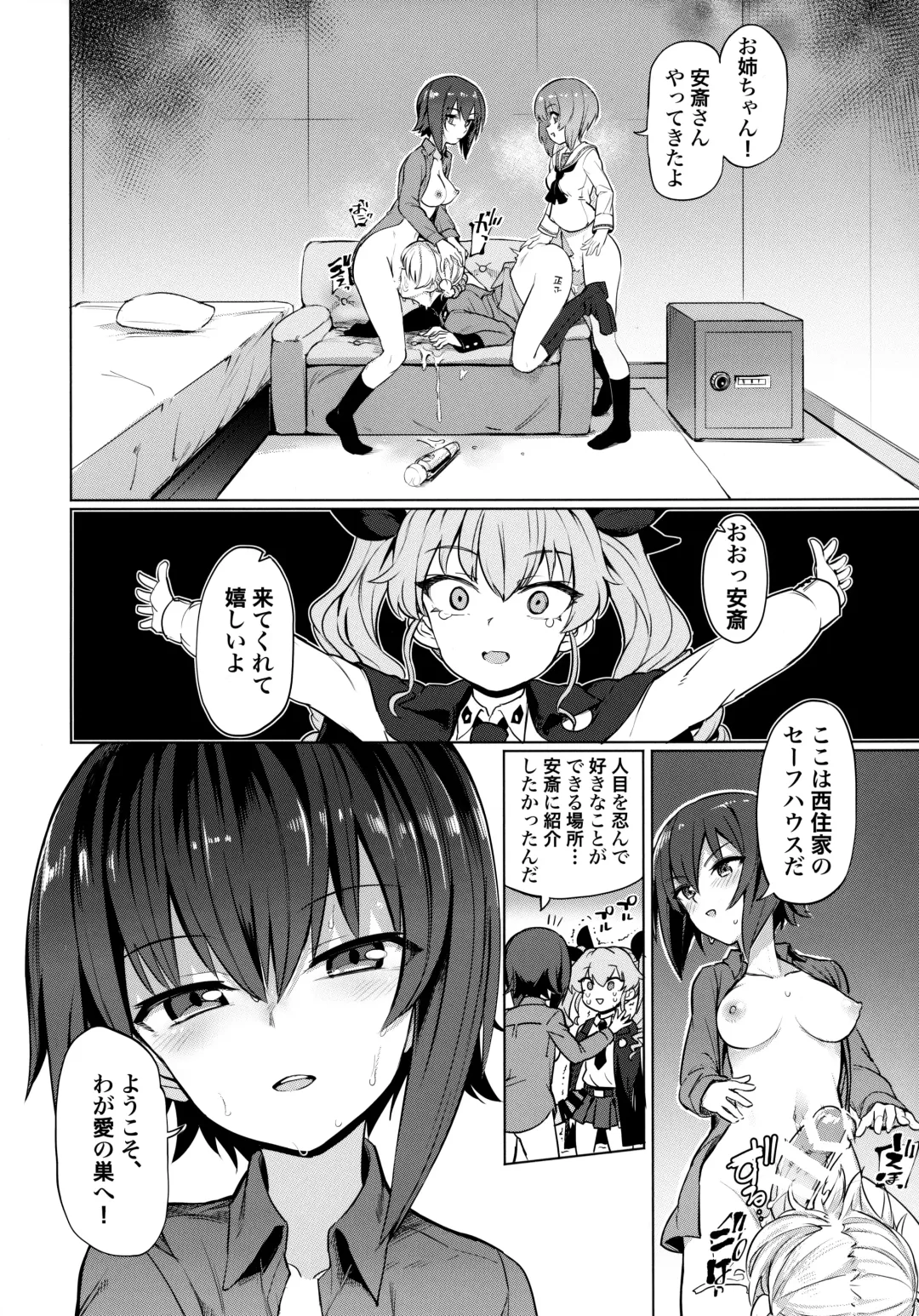 [Aomushi] Chinpo Yakuza Miporin 5 Maho Chovy Junai Hen Fhentai - Page 3