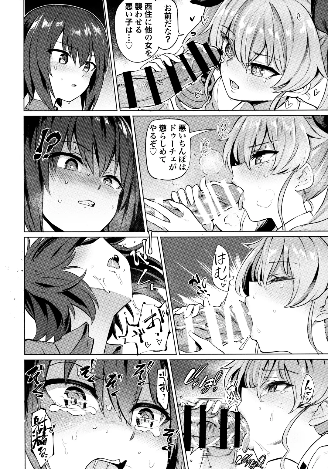 [Aomushi] Chinpo Yakuza Miporin 5 Maho Chovy Junai Hen Fhentai - Page 7