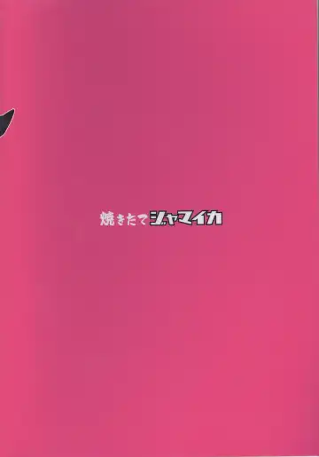 [Aomushi] Chinpo Yakuza Miporin 5 Maho Chovy Junai Hen Fhentai - Page 26