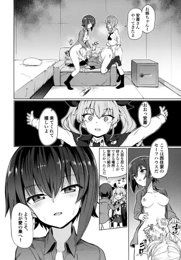 [Aomushi] Chinpo Yakuza Miporin 5 Maho Chovy Junai Hen Fhentai - Page 3