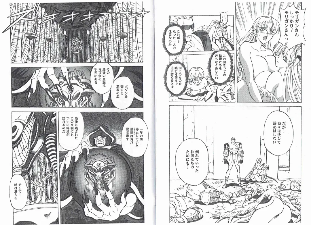 [Hasebe Mitsuhiro] CAPTAIN STORM STAGE 6 Fhentai - Page 11