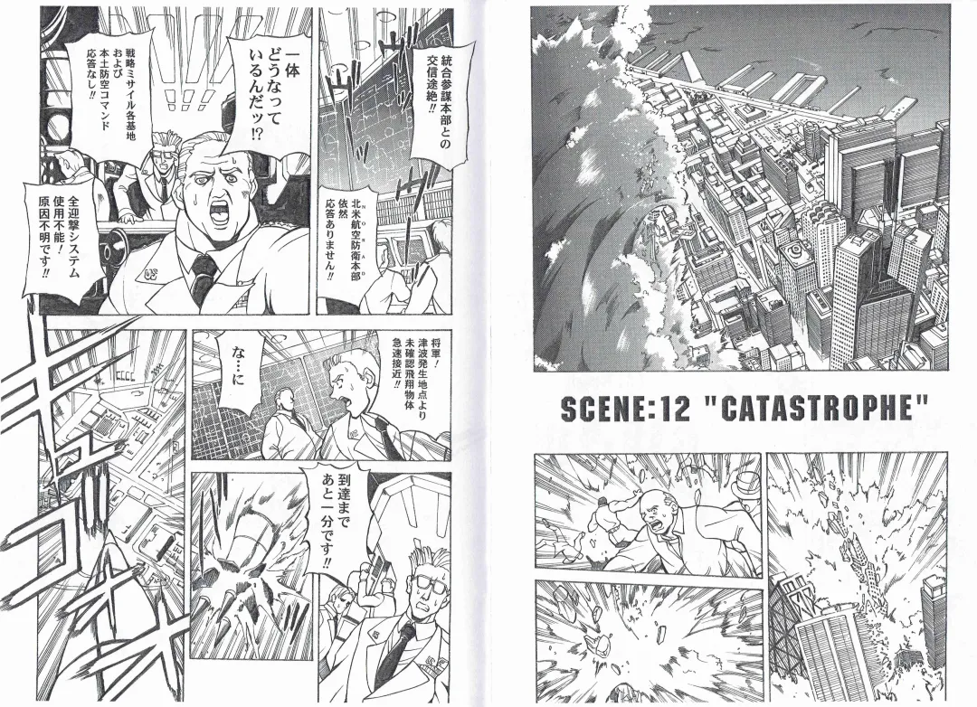 [Hasebe Mitsuhiro] CAPTAIN STORM STAGE 6 Fhentai - Page 13