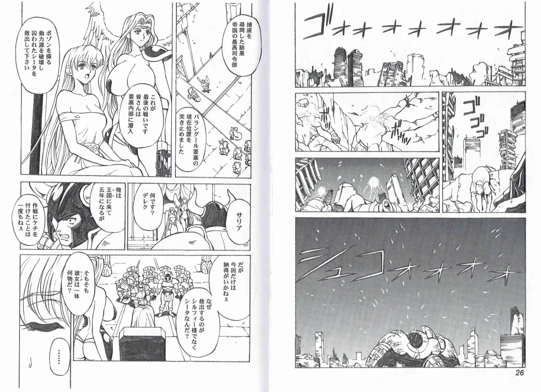 [Hasebe Mitsuhiro] CAPTAIN STORM STAGE 6 Fhentai - Page 15