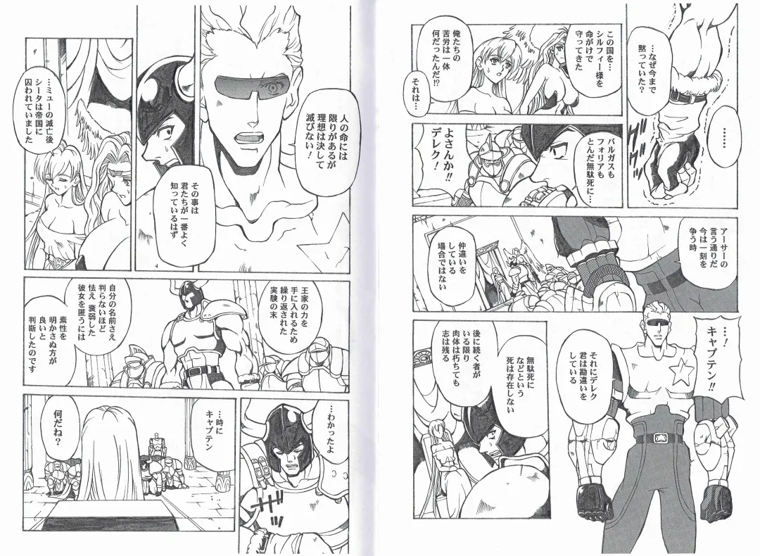 [Hasebe Mitsuhiro] CAPTAIN STORM STAGE 6 Fhentai - Page 17