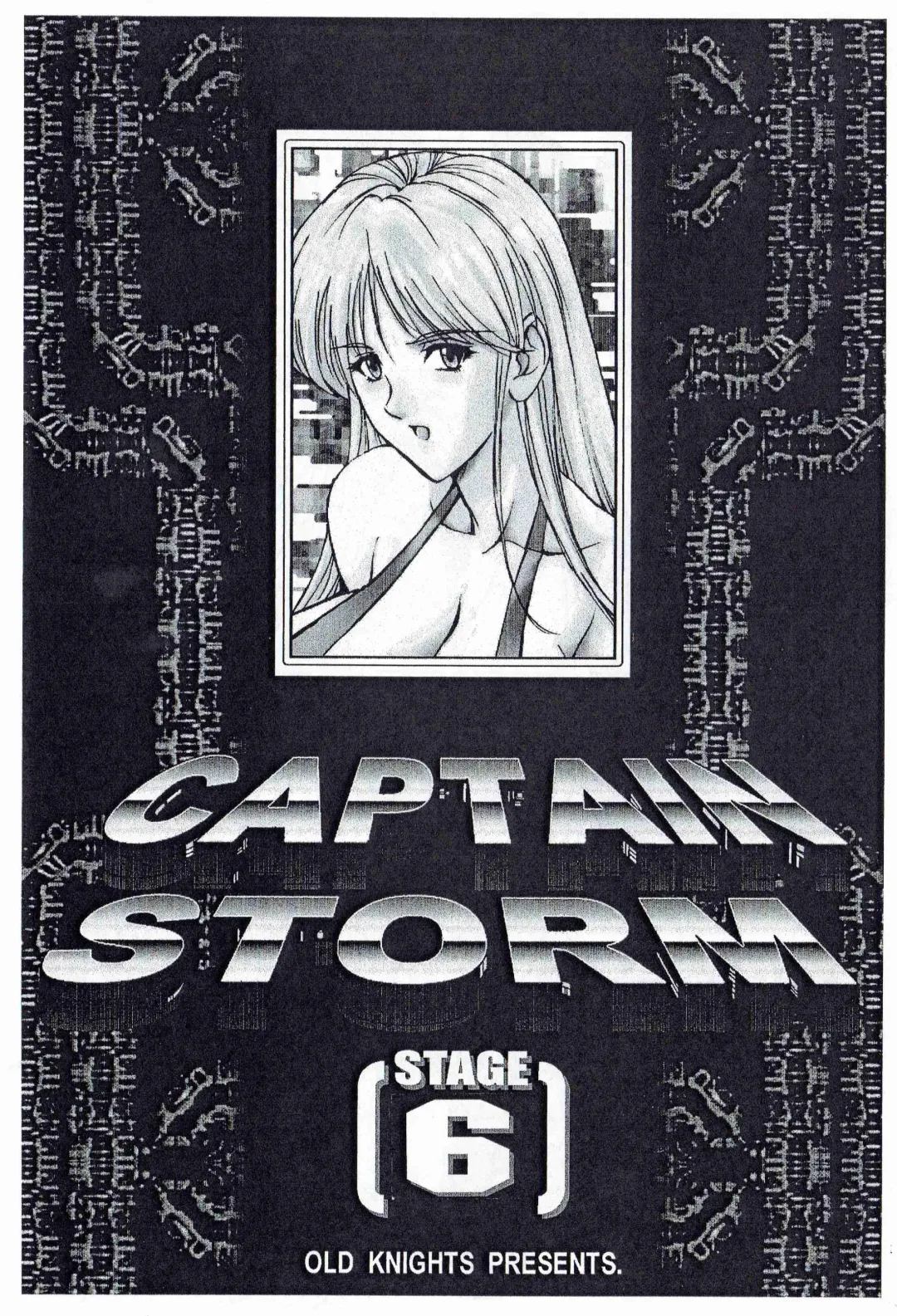 [Hasebe Mitsuhiro] CAPTAIN STORM STAGE 6 Fhentai - Page 2