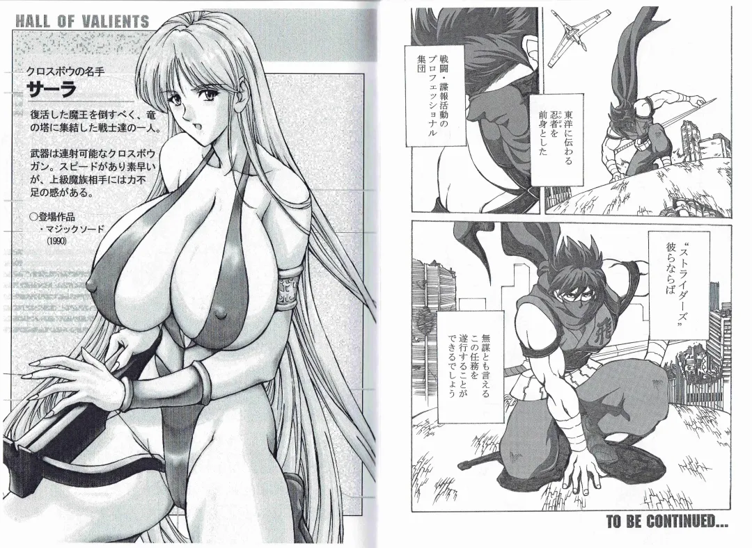 [Hasebe Mitsuhiro] CAPTAIN STORM STAGE 6 Fhentai - Page 21