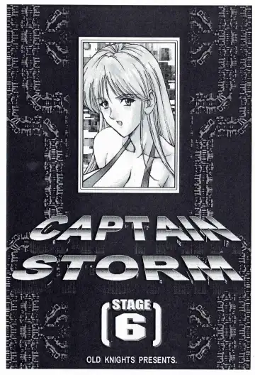 [Hasebe Mitsuhiro] CAPTAIN STORM STAGE 6 Fhentai - Page 2