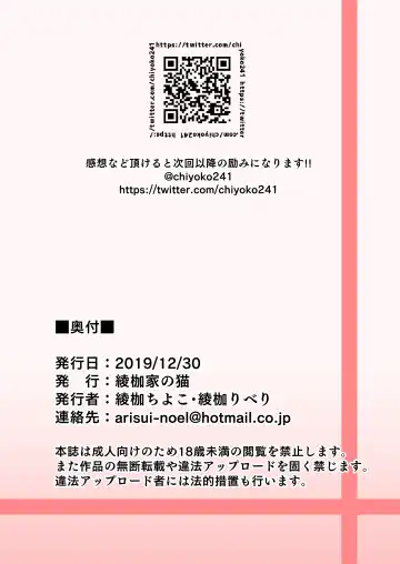 [Ayakase Chiyoko - Ayakase Riberi] Onee-chan no Wasuremono o Todoke ni Kita Hzu nanoni... Fhentai - Page 57