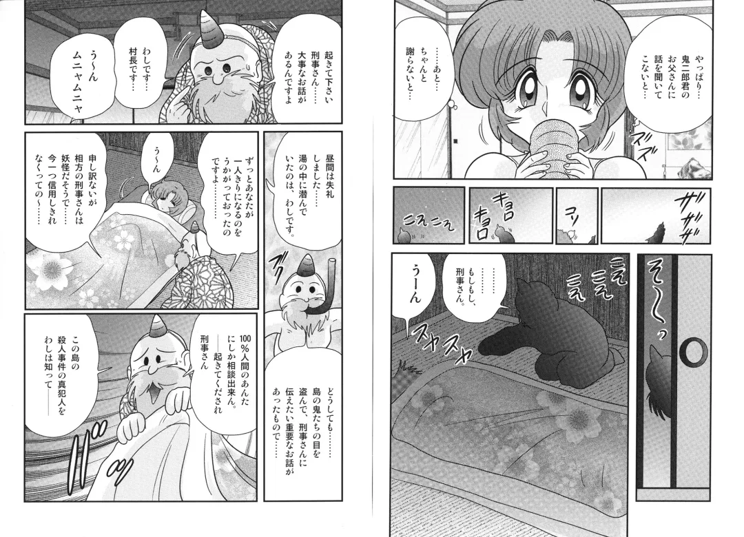 [Kamitou Masaki] Hikari no Jikenbo -Ryoujoku Tou Satsujin Jiken- Fhentai - Page 33