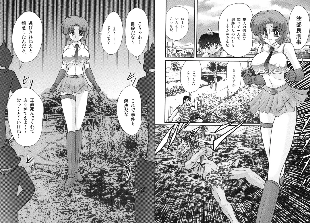 [Kamitou Masaki] Hikari no Jikenbo -Ryoujoku Tou Satsujin Jiken- Fhentai - Page 40