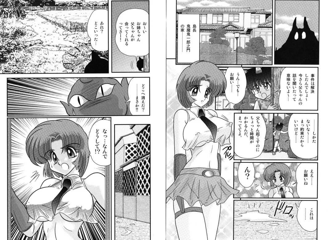 [Kamitou Masaki] Hikari no Jikenbo -Ryoujoku Tou Satsujin Jiken- Fhentai - Page 41