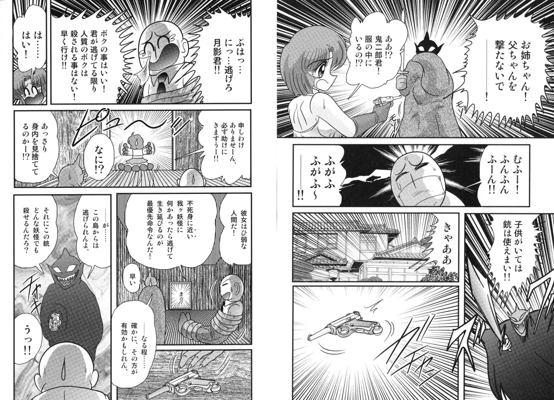 [Kamitou Masaki] Hikari no Jikenbo -Ryoujoku Tou Satsujin Jiken- Fhentai - Page 44