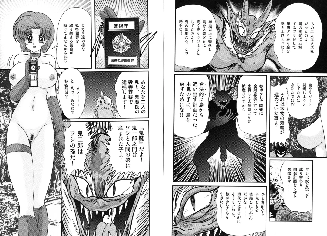 [Kamitou Masaki] Hikari no Jikenbo -Ryoujoku Tou Satsujin Jiken- Fhentai - Page 63