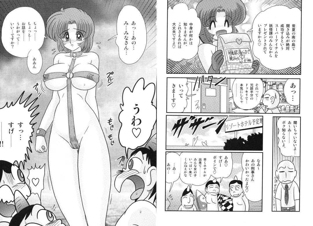 [Kamitou Masaki] Hikari no Jikenbo -Ryoujoku Tou Satsujin Jiken- Fhentai - Page 8