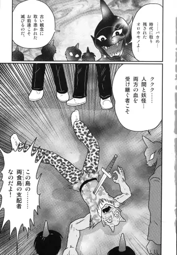 [Kamitou Masaki] Hikari no Jikenbo -Ryoujoku Tou Satsujin Jiken- Fhentai - Page 2