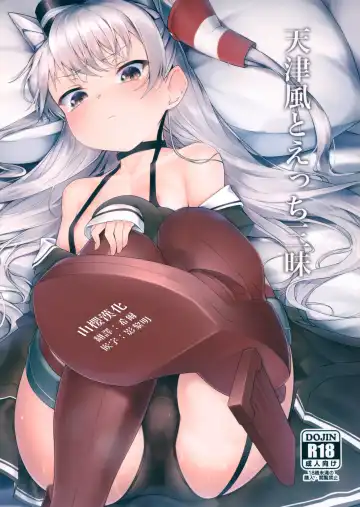 Read [Zetsuriinu] Amatsukaze to Ecchi Zanmai - Fhentai