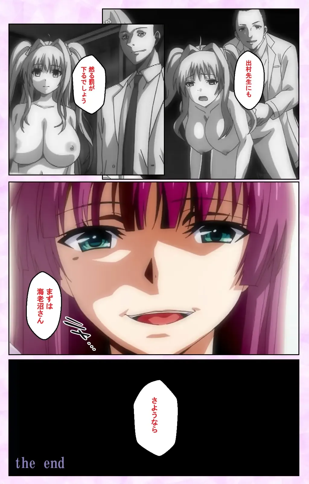 Toriko no Kusari Shojo-tachi o Kegasu Midara na Kusabi Complete ban Fhentai - Page 118