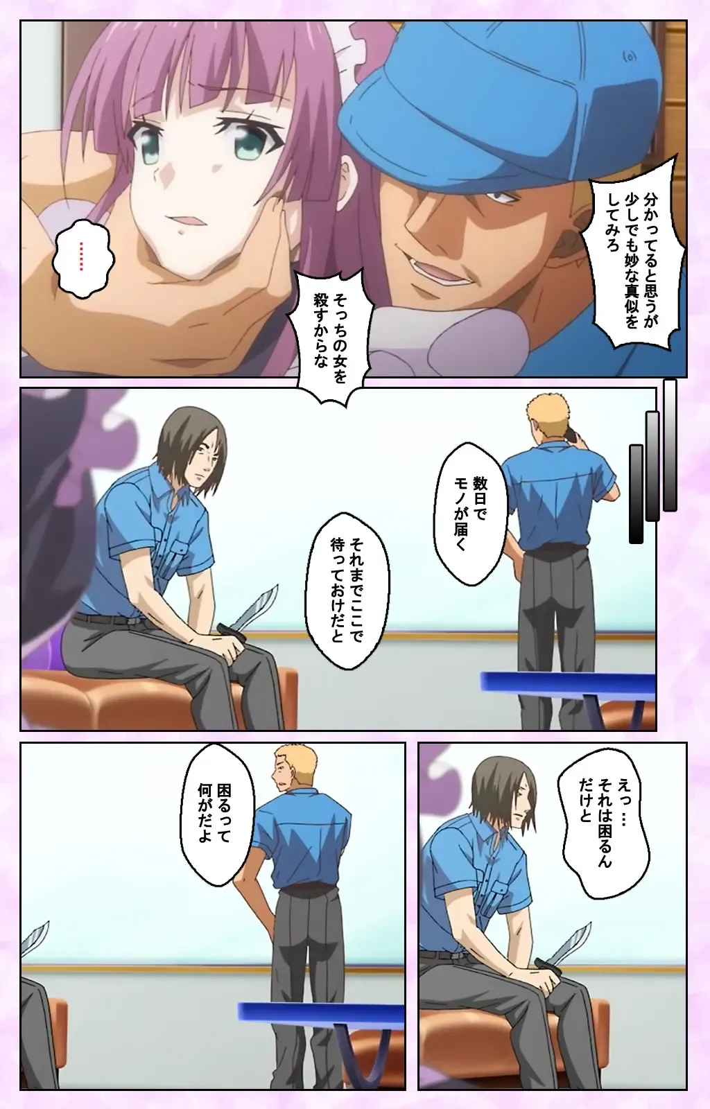 Toriko no Kusari Shojo-tachi o Kegasu Midara na Kusabi Complete ban Fhentai - Page 12