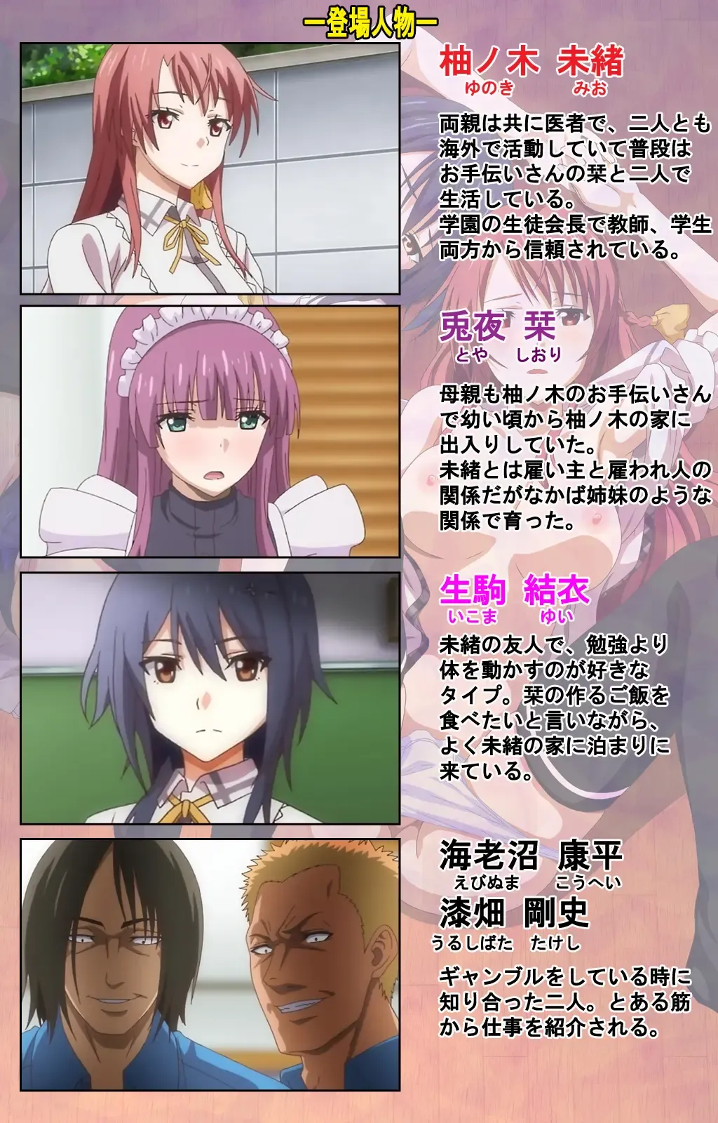 Toriko no Kusari Shojo-tachi o Kegasu Midara na Kusabi Complete ban Fhentai - Page 2