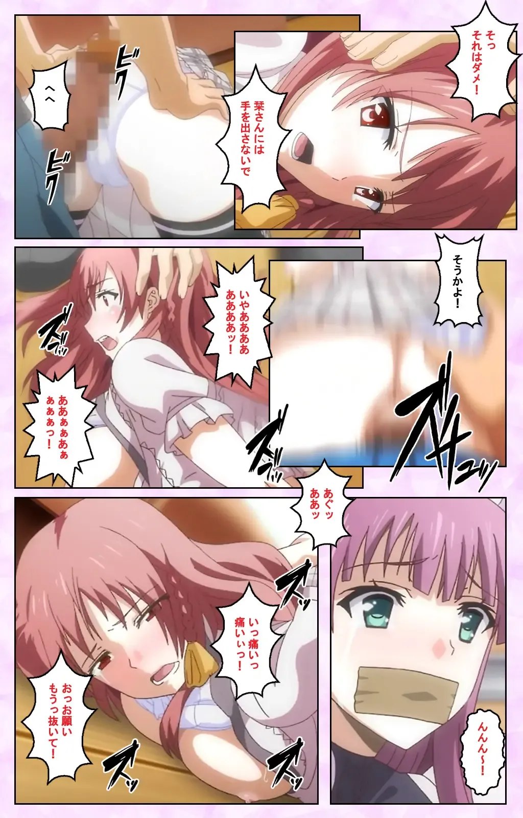 Toriko no Kusari Shojo-tachi o Kegasu Midara na Kusabi Complete ban Fhentai - Page 23